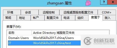 利用批處理批量創(chuàng)建域用戶