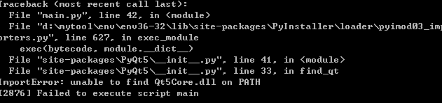 python pyinstaller打包exe報(bào)錯(cuò)的解決方法