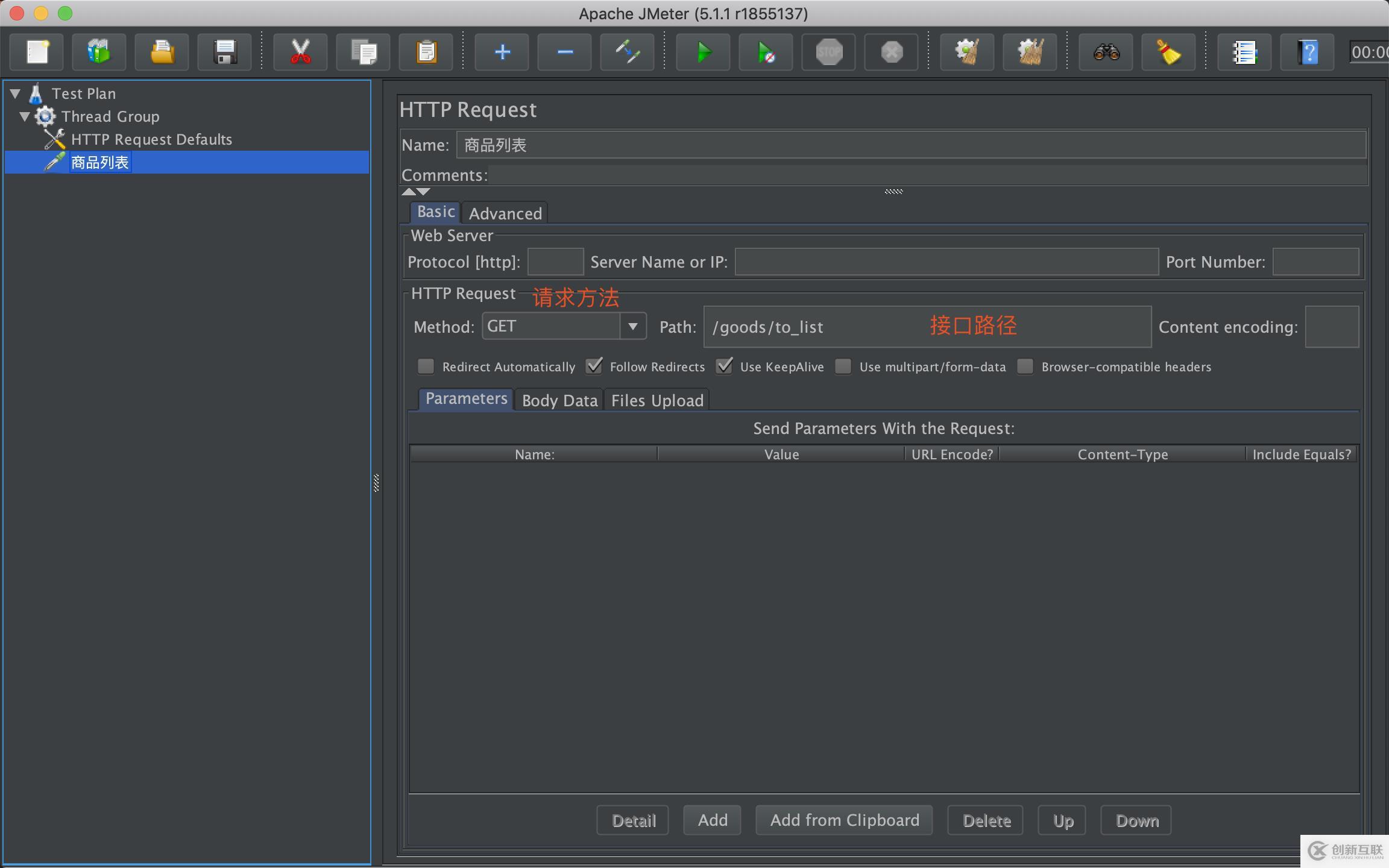 Jmeter接口壓測快速入門