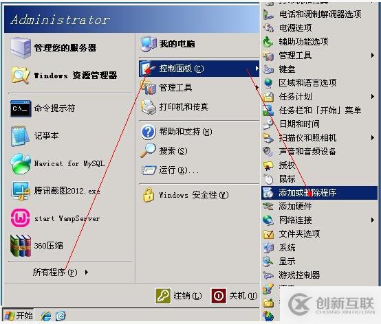 搭建云服務(wù)器之IIS如何配置