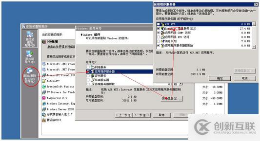 搭建云服務(wù)器之IIS如何配置