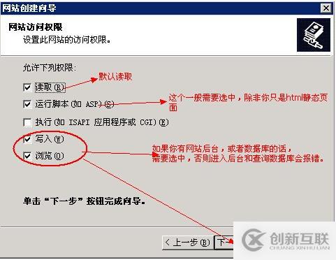 搭建云服務(wù)器之IIS如何配置