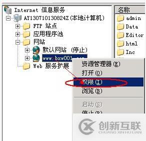 搭建云服務(wù)器之IIS如何配置