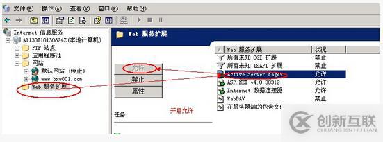 搭建云服務(wù)器之IIS如何配置