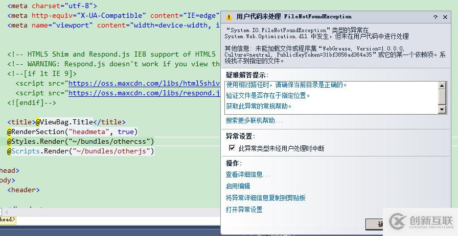 如何解決使用asp.net MVC4中的Bundle遇到的問(wèn)題