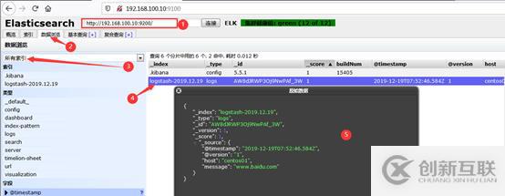centos 7搭建ELK日志分析系統(tǒng)