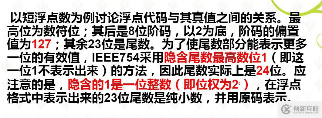 原碼、反碼、補(bǔ)碼、移碼、真值(及(8C5A3E00)16計(jì)算)