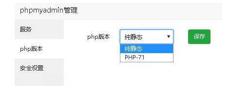 phpmyadmin中503錯(cuò)誤無法訪問的解決方法