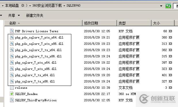 win10下php7.0.X添加Sqlserver擴(kuò)展的方法