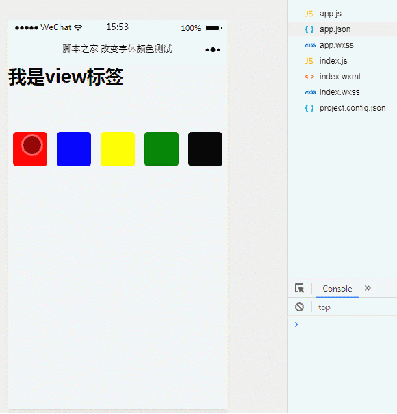 微信小程序如何實現(xiàn)點擊按鈕修改字體顏色功能