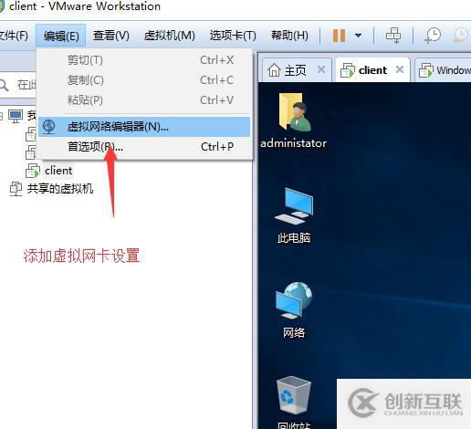 GNS3如何配合VMware虛擬機實現(xiàn)交換機功能