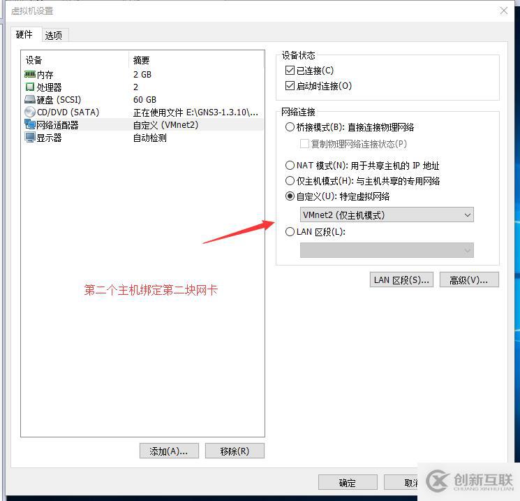 GNS3如何配合VMware虛擬機實現(xiàn)交換機功能