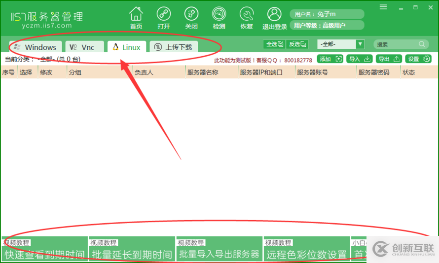 vnc遠程控制軟件,vnc遠程控制軟件有什么用,操作教程