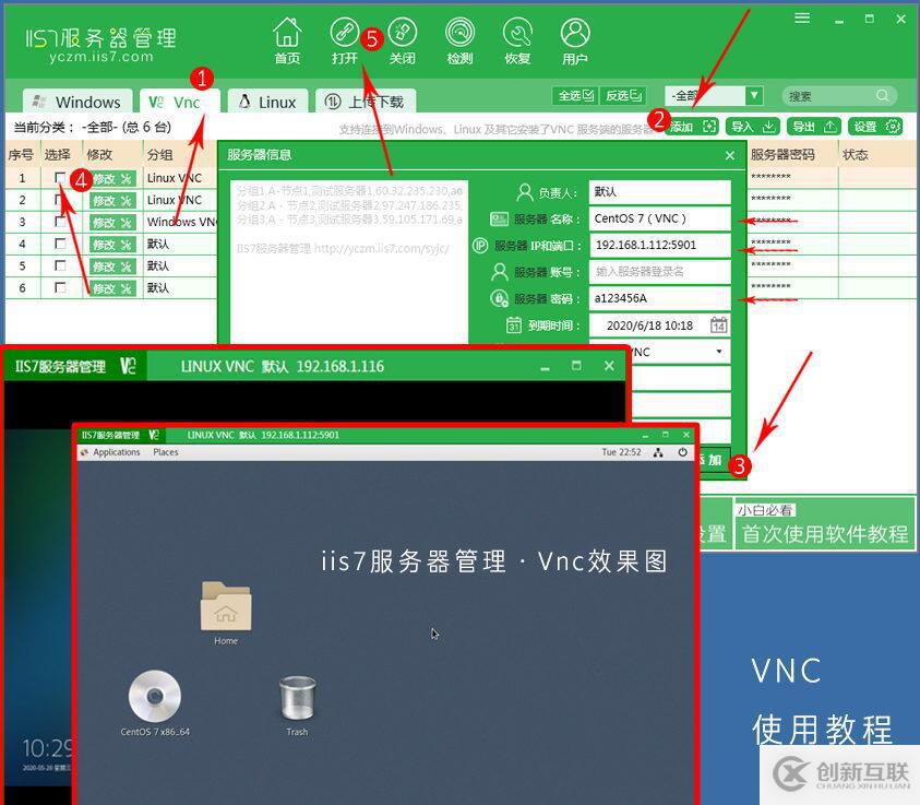 vnc遠程控制軟件,vnc遠程控制軟件有什么用,操作教程