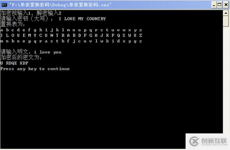 C++實現(xiàn)單置換密碼