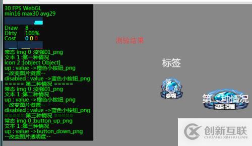 Egret之Eui.Button換膚
