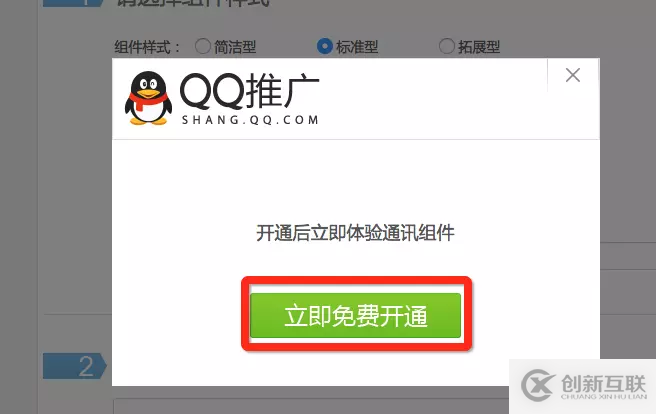 iOS實(shí)現(xiàn)調(diào)用QQ客戶端發(fā)起臨時(shí)會(huì)話