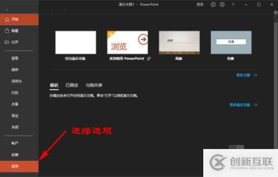 如何解決ppt播放時鼠標(biāo)點(diǎn)擊右鍵沒反應(yīng)的問題