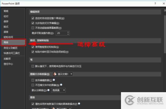 如何解決ppt播放時鼠標(biāo)點(diǎn)擊右鍵沒反應(yīng)的問題