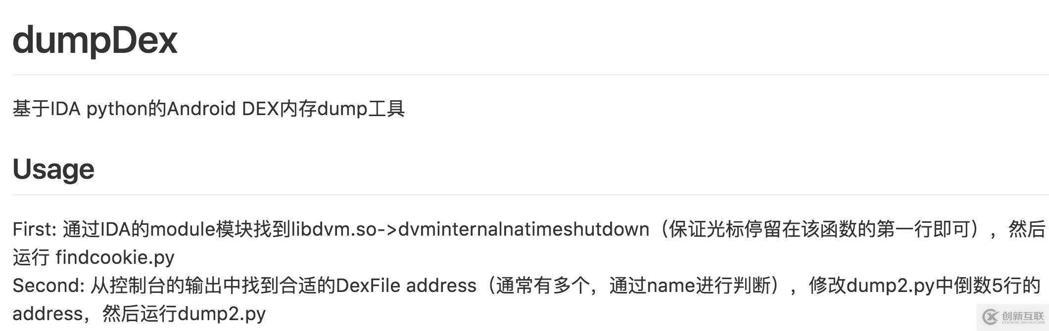 常見android app加固廠商脫殼方法有哪些