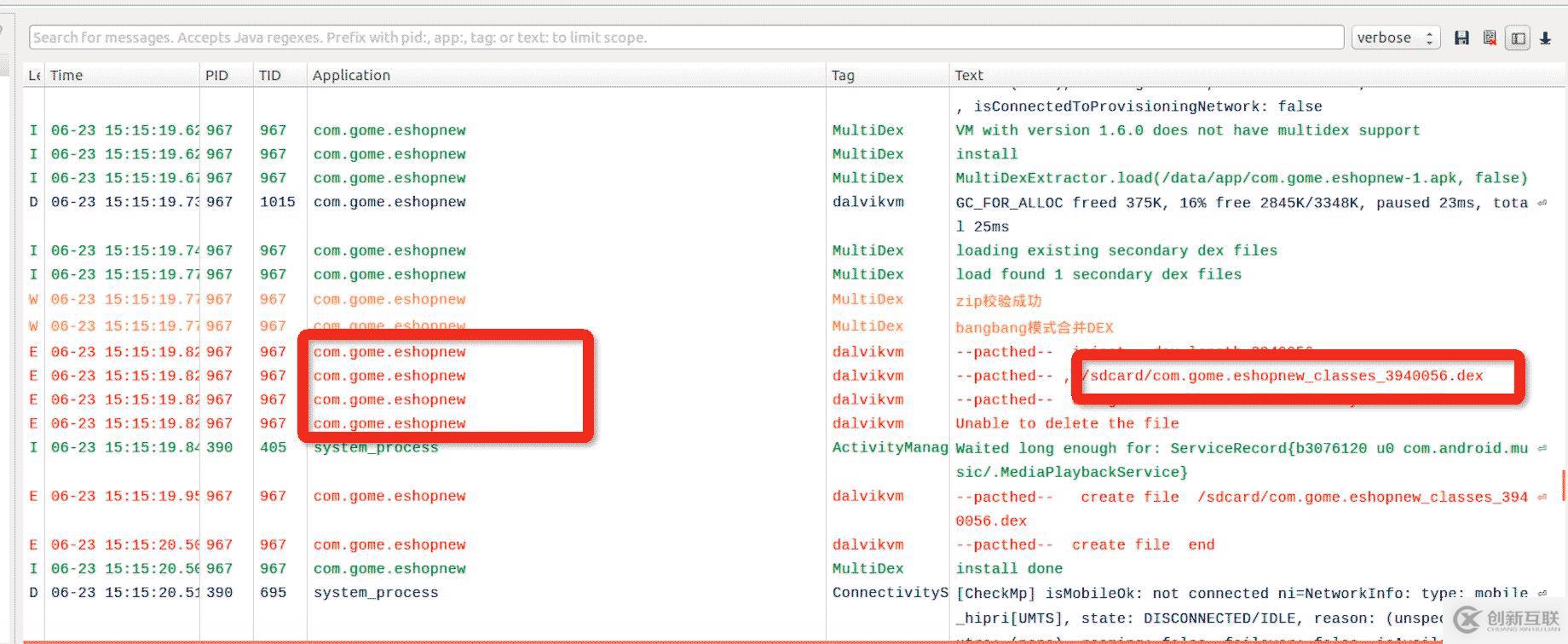 常見android app加固廠商脫殼方法有哪些