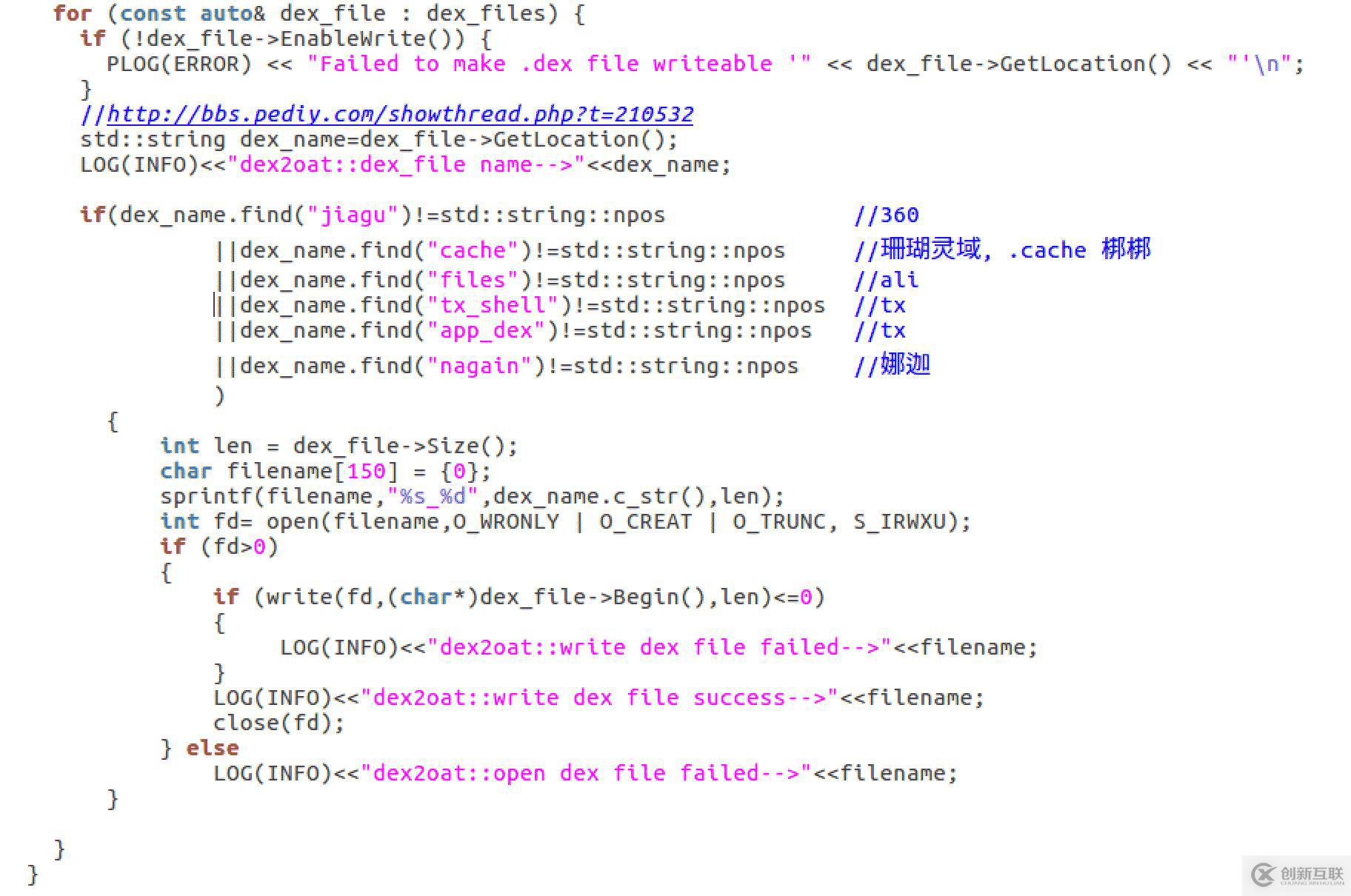 常見android app加固廠商脫殼方法有哪些