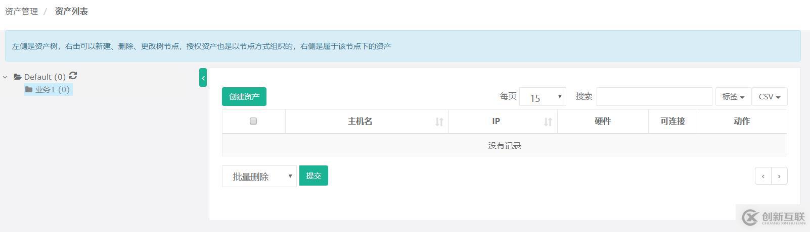 三、用戶管理、資產(chǎn)管理、客戶端登錄jumpserver