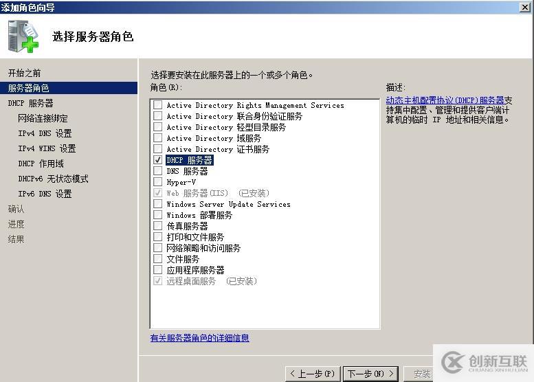 （1）DHCP的安裝與授權(quán) （2）地址、排除地址的建立 （3）選項的設(shè)置 