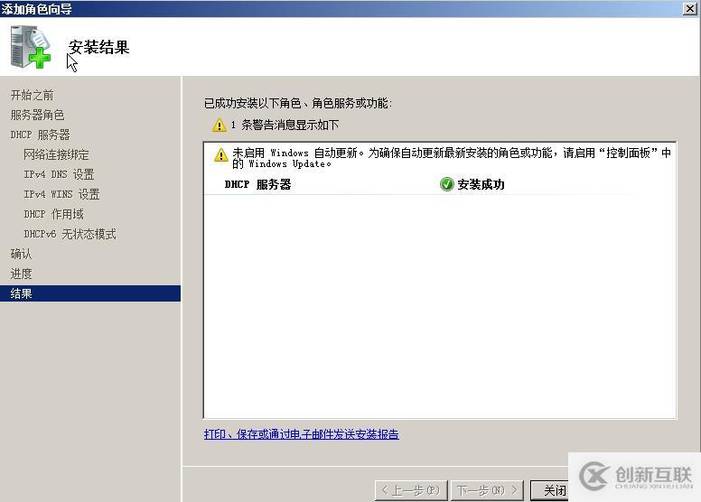 （1）DHCP的安裝與授權(quán) （2）地址、排除地址的建立 （3）選項的設(shè)置 