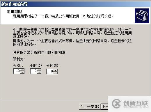 （1）DHCP的安裝與授權(quán) （2）地址、排除地址的建立 （3）選項的設(shè)置 