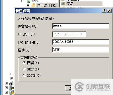 （1）DHCP的安裝與授權(quán) （2）地址、排除地址的建立 （3）選項的設(shè)置 