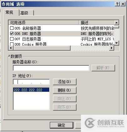 （1）DHCP的安裝與授權(quán) （2）地址、排除地址的建立 （3）選項的設(shè)置 