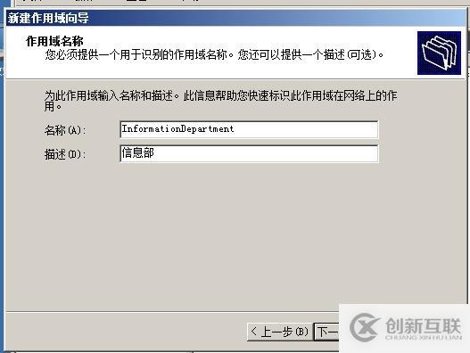 （1）DHCP的安裝與授權(quán) （2）地址、排除地址的建立 （3）選項的設(shè)置 