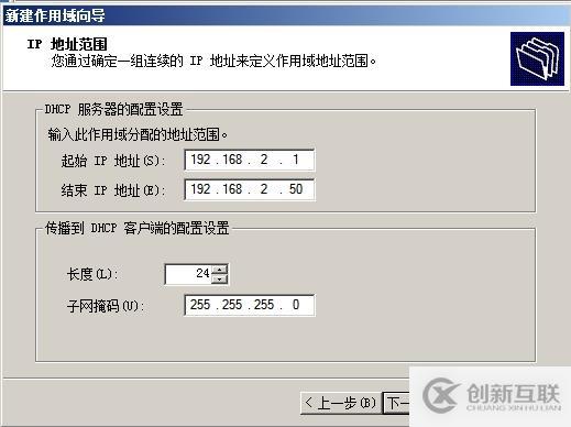 （1）DHCP的安裝與授權(quán) （2）地址、排除地址的建立 （3）選項的設(shè)置 