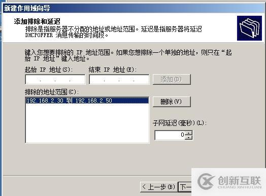 （1）DHCP的安裝與授權(quán) （2）地址、排除地址的建立 （3）選項的設(shè)置 