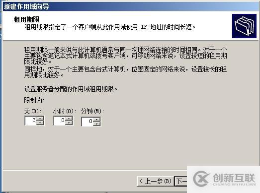 （1）DHCP的安裝與授權(quán) （2）地址、排除地址的建立 （3）選項的設(shè)置 