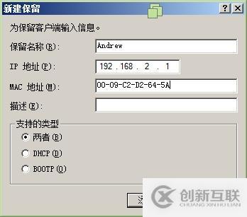 （1）DHCP的安裝與授權(quán) （2）地址、排除地址的建立 （3）選項的設(shè)置 