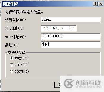 （1）DHCP的安裝與授權(quán) （2）地址、排除地址的建立 （3）選項的設(shè)置 