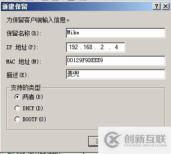 （1）DHCP的安裝與授權(quán) （2）地址、排除地址的建立 （3）選項的設(shè)置 