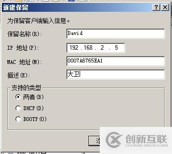 （1）DHCP的安裝與授權(quán) （2）地址、排除地址的建立 （3）選項的設(shè)置 