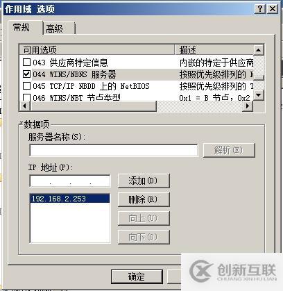 （1）DHCP的安裝與授權(quán) （2）地址、排除地址的建立 （3）選項的設(shè)置 