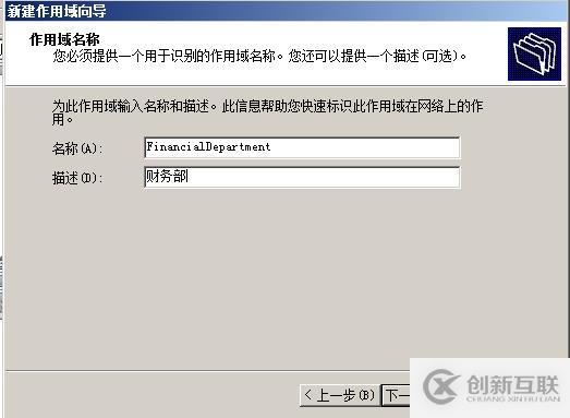 （1）DHCP的安裝與授權(quán) （2）地址、排除地址的建立 （3）選項的設(shè)置 