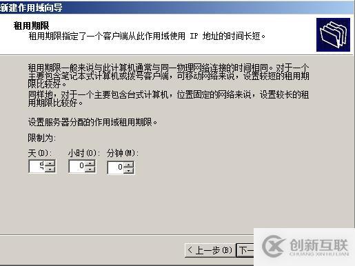 （1）DHCP的安裝與授權(quán) （2）地址、排除地址的建立 （3）選項的設(shè)置 
