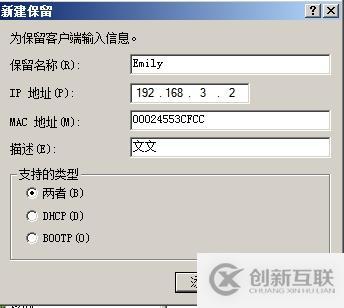 （1）DHCP的安裝與授權(quán) （2）地址、排除地址的建立 （3）選項的設(shè)置 