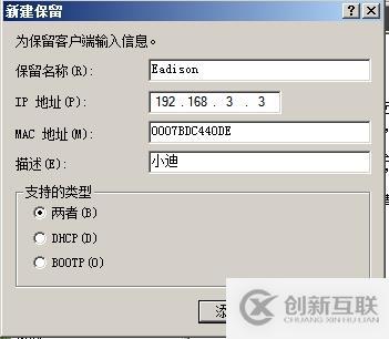 （1）DHCP的安裝與授權(quán) （2）地址、排除地址的建立 （3）選項的設(shè)置 