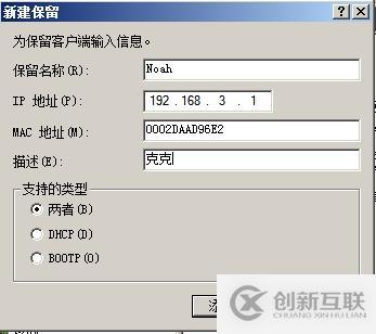 （1）DHCP的安裝與授權(quán) （2）地址、排除地址的建立 （3）選項的設(shè)置 