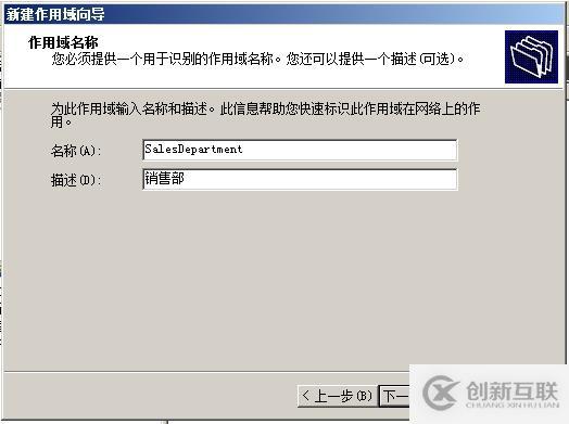 （1）DHCP的安裝與授權(quán) （2）地址、排除地址的建立 （3）選項的設(shè)置 