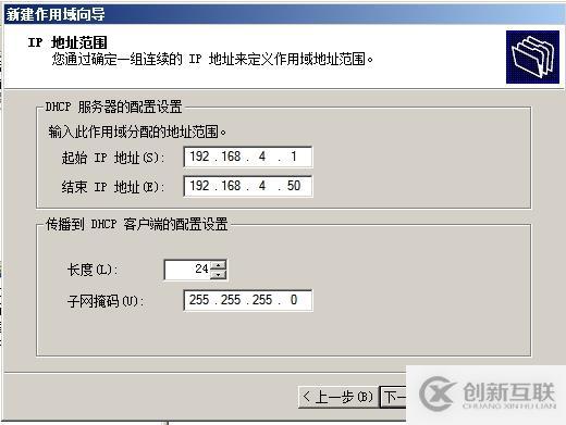 （1）DHCP的安裝與授權(quán) （2）地址、排除地址的建立 （3）選項的設(shè)置 