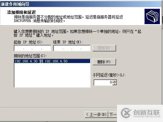（1）DHCP的安裝與授權(quán) （2）地址、排除地址的建立 （3）選項的設(shè)置 