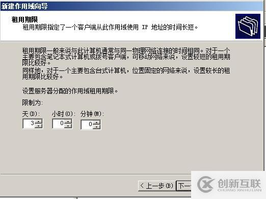 （1）DHCP的安裝與授權(quán) （2）地址、排除地址的建立 （3）選項的設(shè)置 